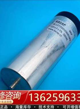 KSCAP DL137J500VD86N10MA 133UF【议价】
