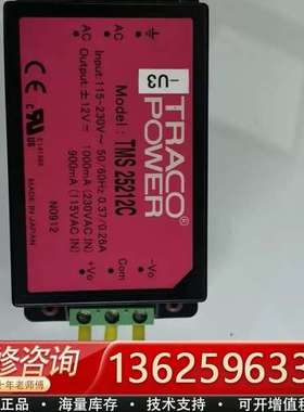 TRACOPOWER电源模块   TMS25212C 拆【议价】