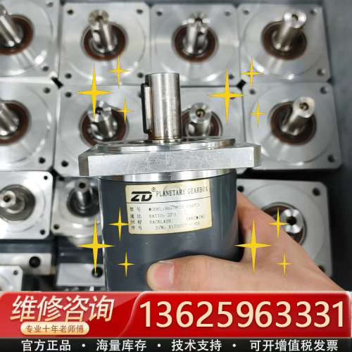 中大ZD行星减速机，型号80ZDF32-750T3，速比32[议价]