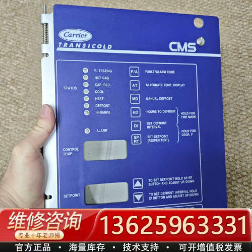 Carrier Controller CMS-02，[议价]