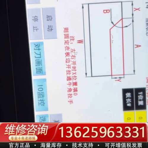 昆仑通态TPC1011Et工控触摸屏，[议价]