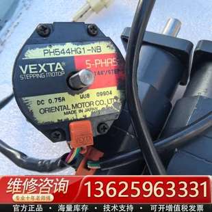 议价 五相0.75A VEXTA东方步进电机PH544HG1