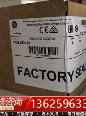 AB罗克韦尔1738-ADN12 ArmorPoint De【议价】