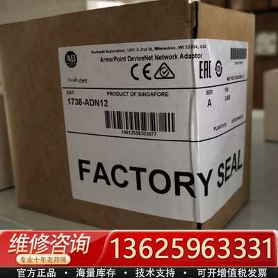 AB罗克韦尔1738-ADN12 ArmorPoint De【议价】