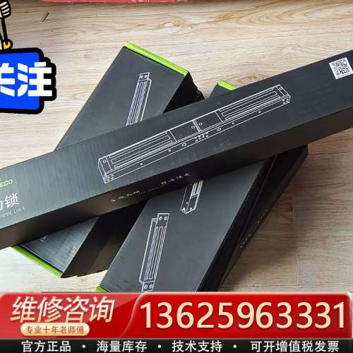 ZKTeco熵基科技ZL-280S单联磁力锁ZL一280DS[议价]