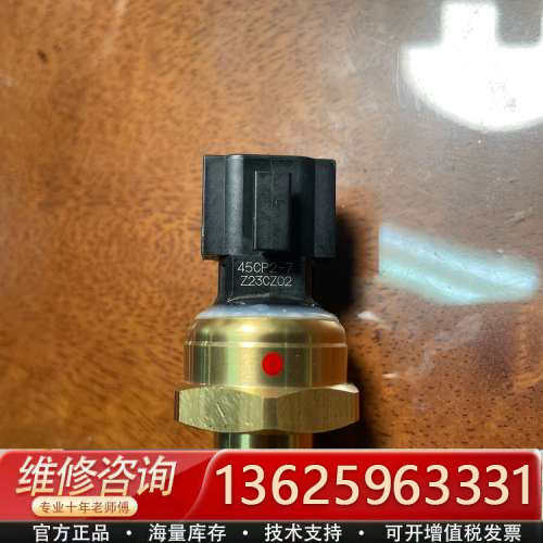 高压 压力传感器 45CP2-7[议价]