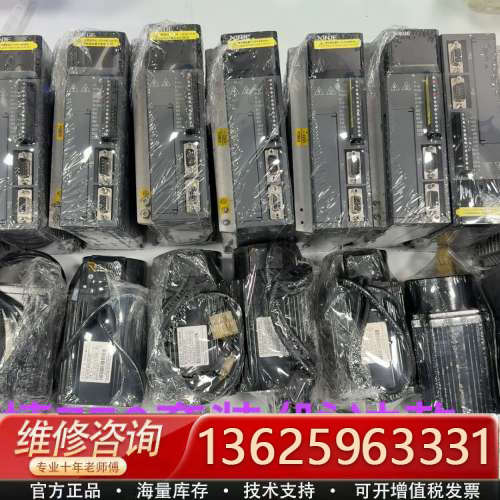 信捷DS3E系列伺服电机750套装/脉冲款[议价]