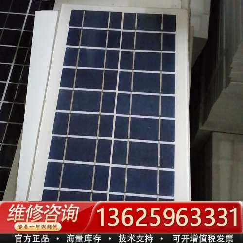 太阳能板10W10V2片产品尺寸360X195mm2片并联充[议价]