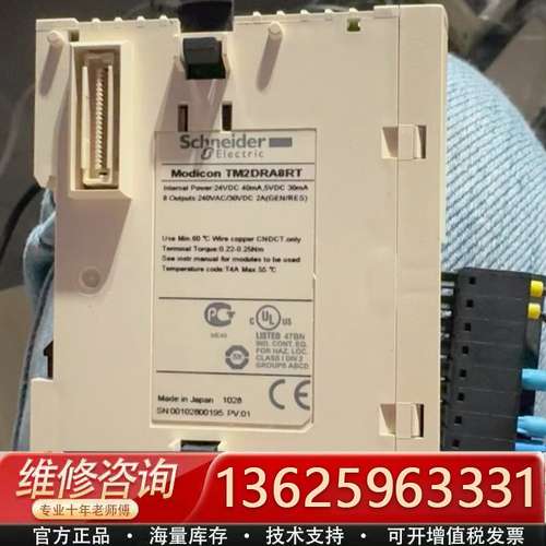 模块TM2DRA8RT【议价】