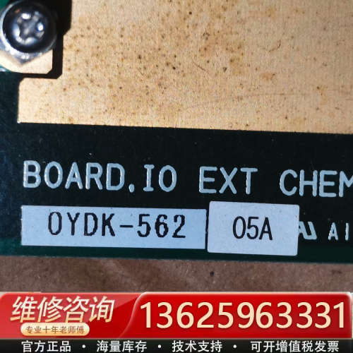 TOKYO 板子 IO EXT CHEM-G 0YDK-56[议价]