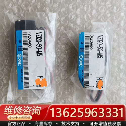 J093*电磁阀VZ120-5G-M5 正品[议价]