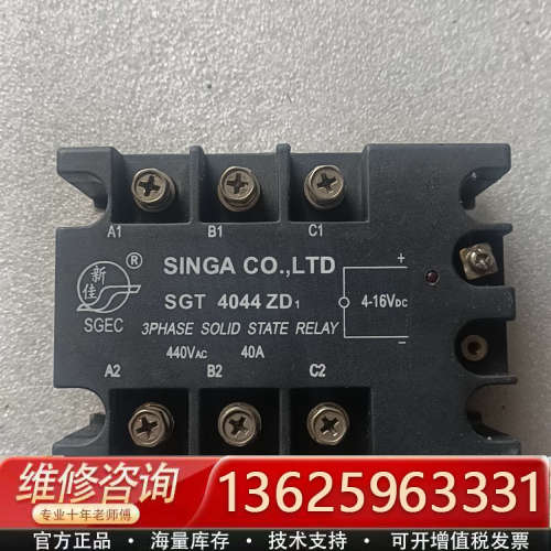 件SGEC新佳三相固态继电器 SGT4044ZD1。功能[议价]