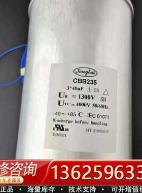 江海 CBB235 3*75UF 760V 1070VA【议价】