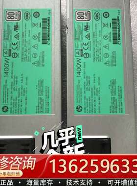 HP Gen9 G9 电源 1400W 720620-B21【议价】