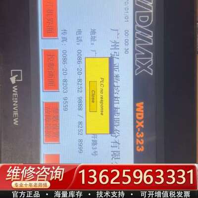 威纶通触摸屏TK6070i PH 3WV【议价】