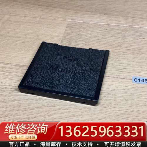 玛米亚 mamiya rb67 取景器 底盖 保护盖，[议价]
