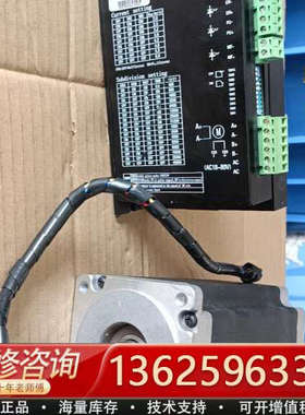 86步进电机套装，MY860驱动器＋YK86HB156-06[议价]