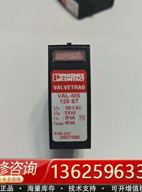 议价2807586  浪涌保护器 VAL-MS 120