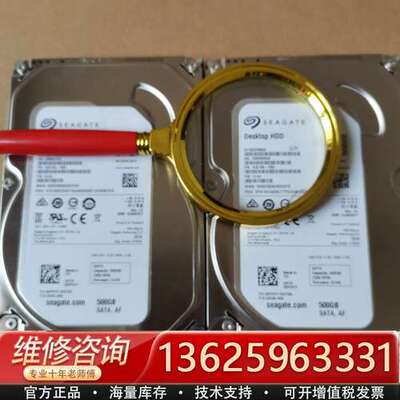 希捷 ST500DM002 500G 3.5 SATA【议价】