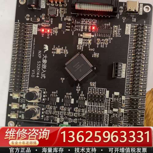 品智科技 NXP S32K144 开发板 评估板 送例程源码[议价]