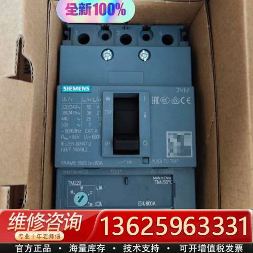 议价3VM1180-4EE32-0AA0断路器，8