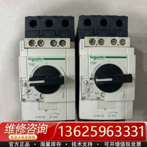 电动机断路器GV3P40，和GV3P65成色还不错，电[议价]