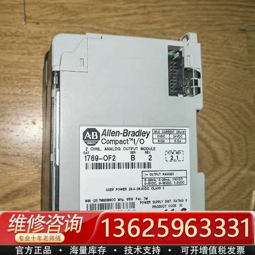 1769-OF2【议价】