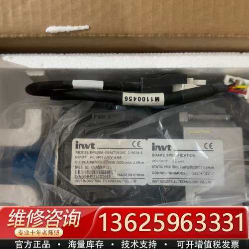 英威腾伺服IMS20A-08M75B30C-2-M34-E，【议价】