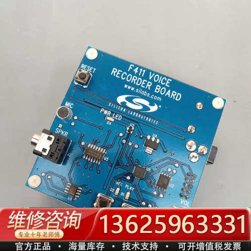silicom labs f411 voice 板子[议价]