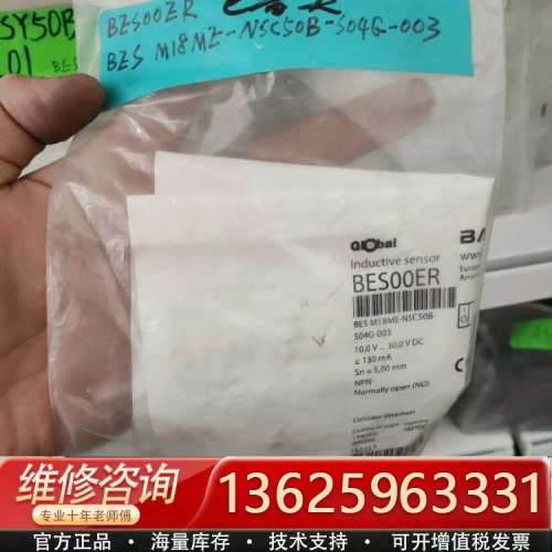 议价巴鲁夫  BES00Z0