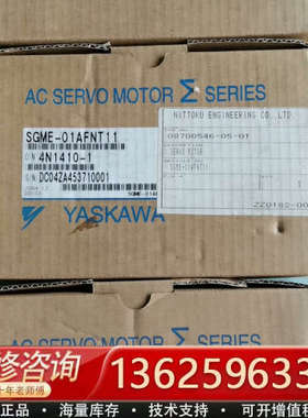 安川伺服电机SGME-01AFNT11，，日本制造，[议价]