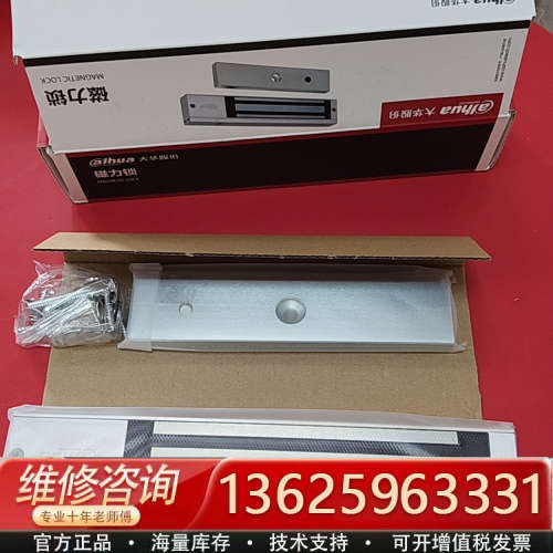 大华单门磁力锁(室内，220kg)，DH-ASL1A-22S[议价]