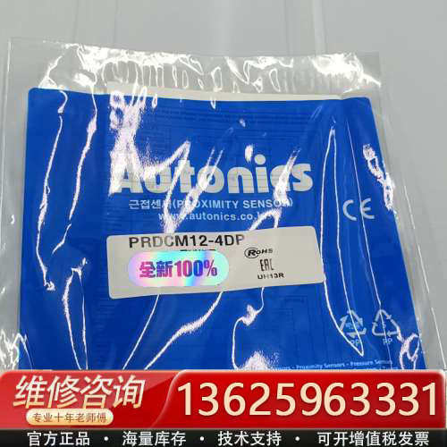 奥托尼克斯接近开关PRDCM12-4DP，，正品保证，假[议价]