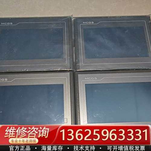 昆仑通泰触摸屏TPC7012EI 四张【议价】