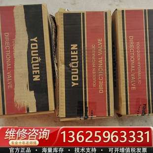 议价 3C4 D24 油昆YOUQUEN液压阀DSG