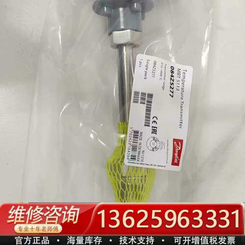 议价丹佛斯温度传感器MBT5113 084Z5277  0-80