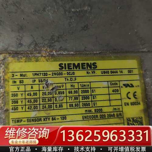 电机 1PH7133-2NG00-0CJ0 德国【议价】