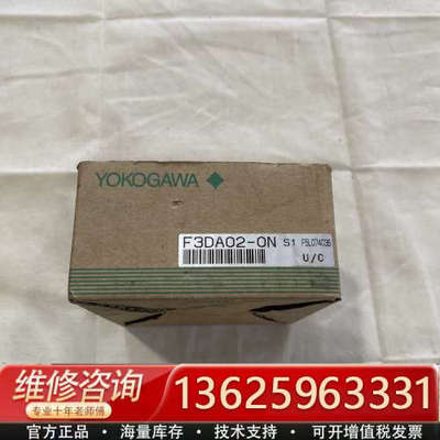 横河YOKOGAWA PLC模块 F3DA02-ON 285[议价]