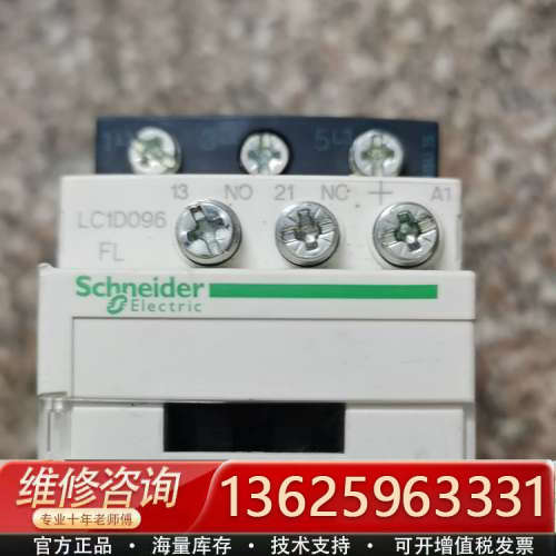 LC1D096FL  110V线圈，工程余料，[议价]