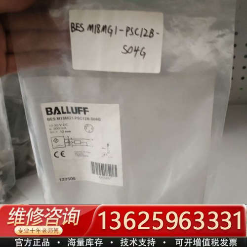议价巴鲁夫  BES M18MG-PSC16F-8V02