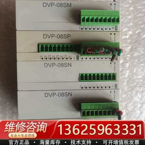 台达PLC  DVP08/SN/SM/SP/11R/11N/【议价】