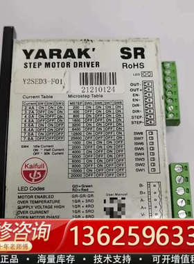 凯福Y2SED3-F01  步进驱动器  正品配件，功能[议价]