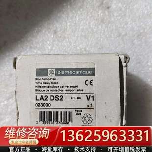 议价 30S正品 具体成色 老款 LA2DS2辅助触头