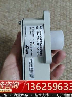 FSG精密电位器，Type:PW 70d/A/IP 65，5[议价]