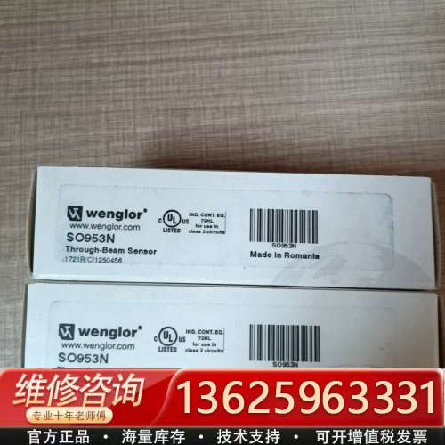 Wenglor威格勒SO953N光电[议价]