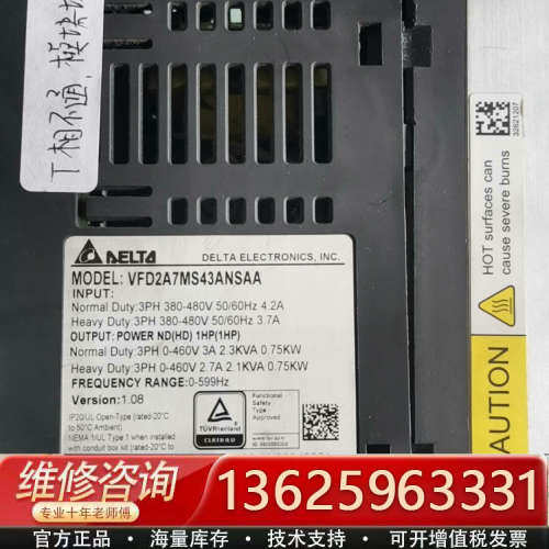 台达变频器VFD2A7MS43ANSAA，三相380V输入，[议价]