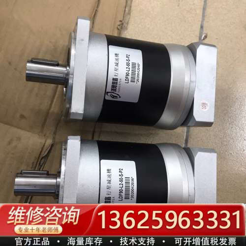 汉尔普嘉行星减速机，LDF90-L2-50-S-P2，入轴1[议价]