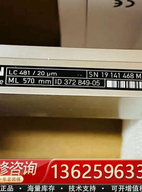 海德汉光栅尺LC481-570[议价]