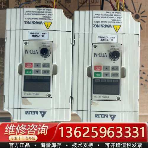 台达变频器VFD007M21A 0.75KW 220V【议价】