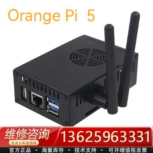 Orange Pi 5/5B专用金属外壳，内置4010 5V[议价]